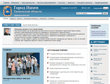 Tablet Screenshot of ishim.admtyumen.ru