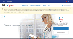 Desktop Screenshot of lk.admtyumen.ru