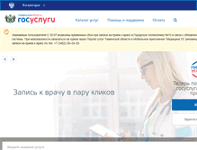 Tablet Screenshot of lk.admtyumen.ru