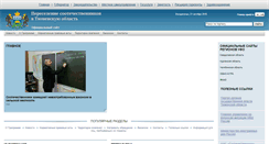 Desktop Screenshot of pereselenie.admtyumen.ru