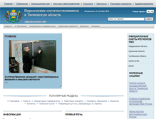 Tablet Screenshot of pereselenie.admtyumen.ru