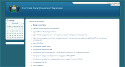 Desktop Screenshot of edu2.admtyumen.ru
