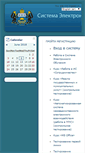 Mobile Screenshot of edu2.admtyumen.ru