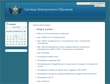 Tablet Screenshot of edu2.admtyumen.ru