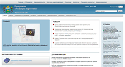 Desktop Screenshot of gorizont.admtyumen.ru