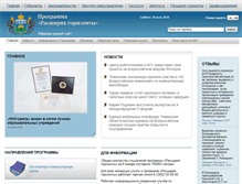 Tablet Screenshot of gorizont.admtyumen.ru